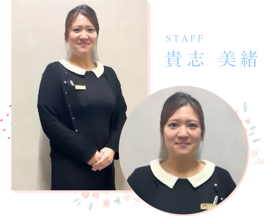貴志美緒