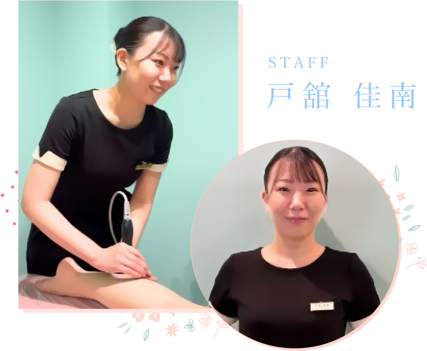 戸舘佳南