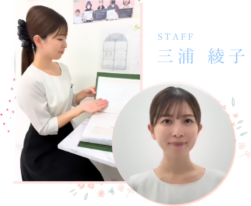 三浦綾子