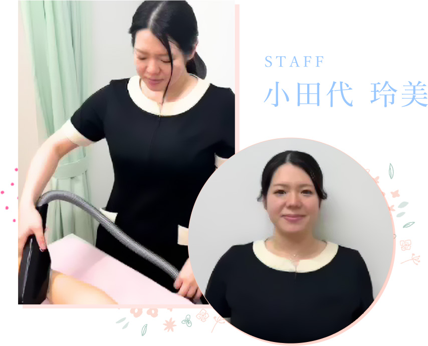 小田代玲美