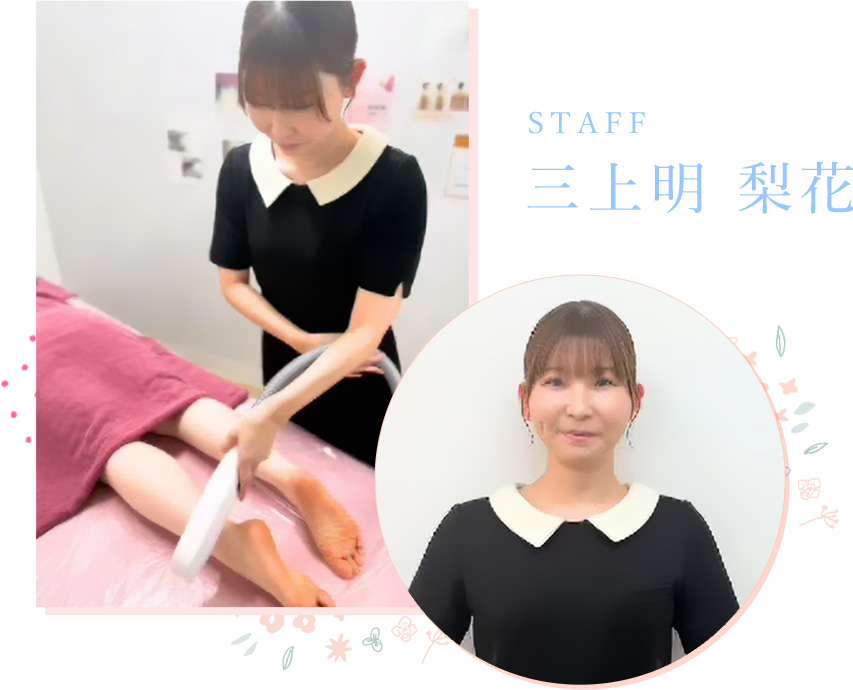 三上明梨花