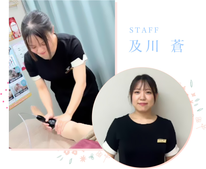 及川蒼